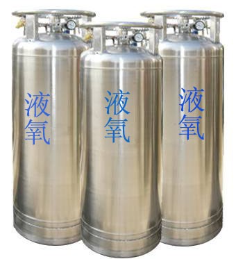 工业用氧气