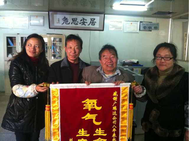 客户感谢锦旗